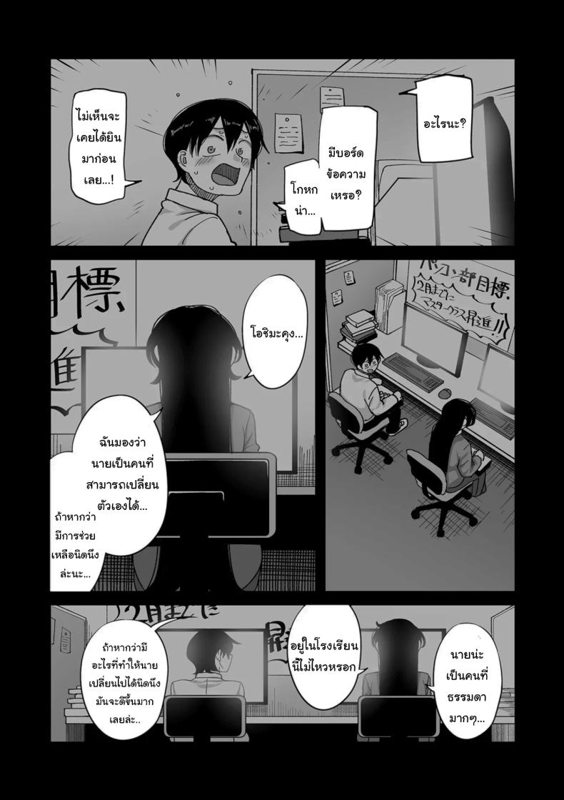 ระบบลับของโรงเรียน